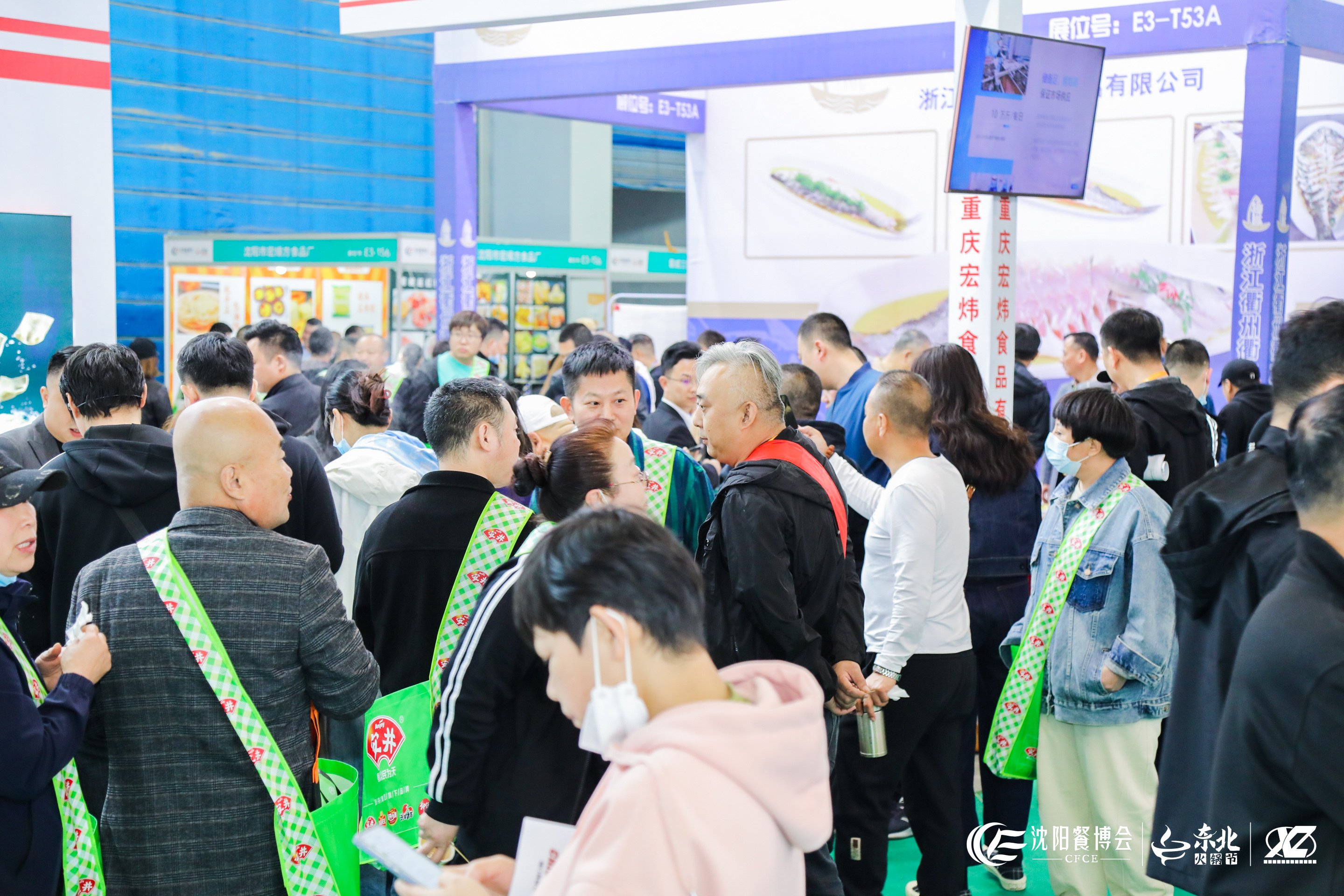 2023第10届沈阳餐博会(图1)