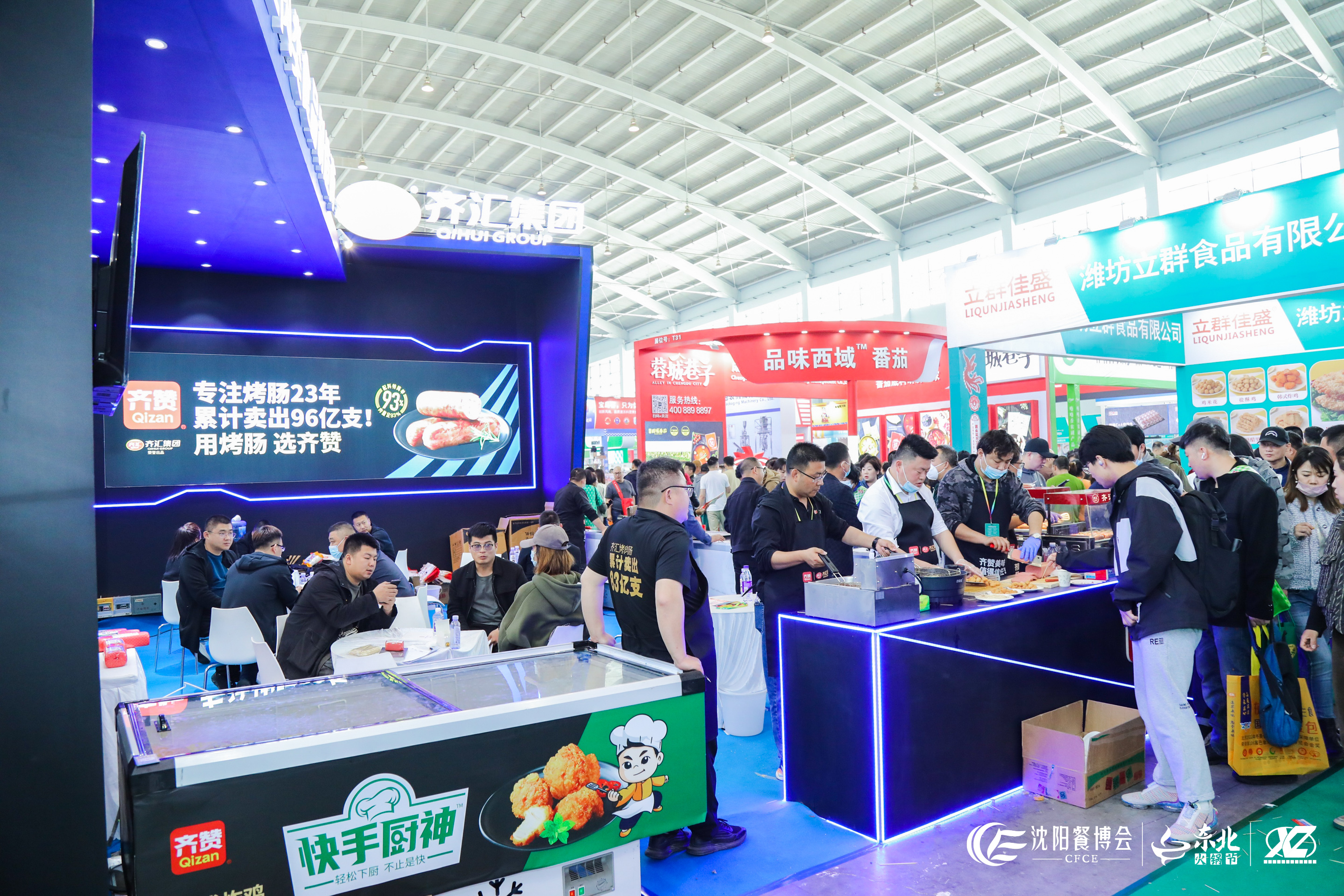 2023第10届沈阳餐博会(图5)