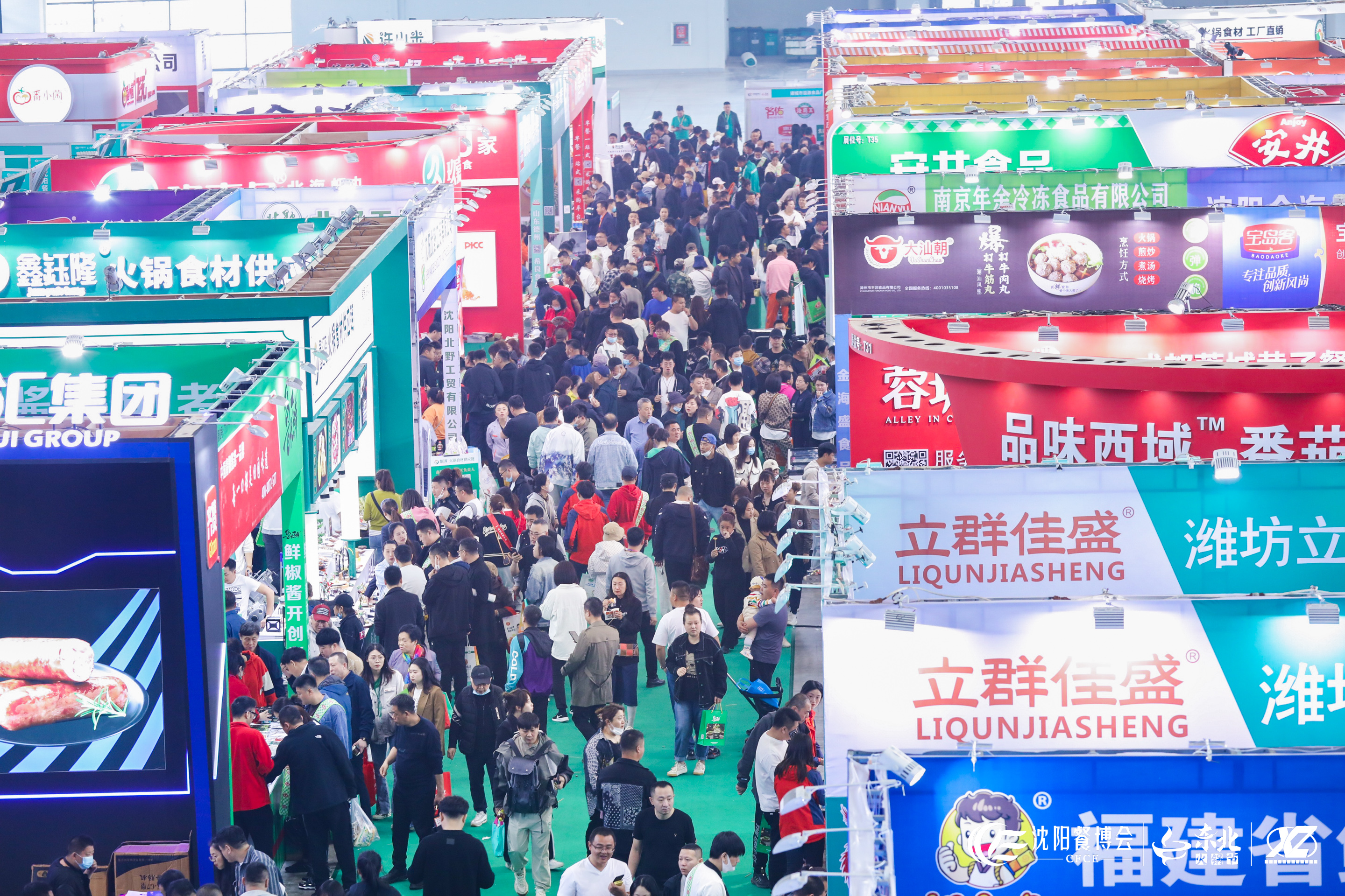 2023第10届沈阳餐博会(图6)
