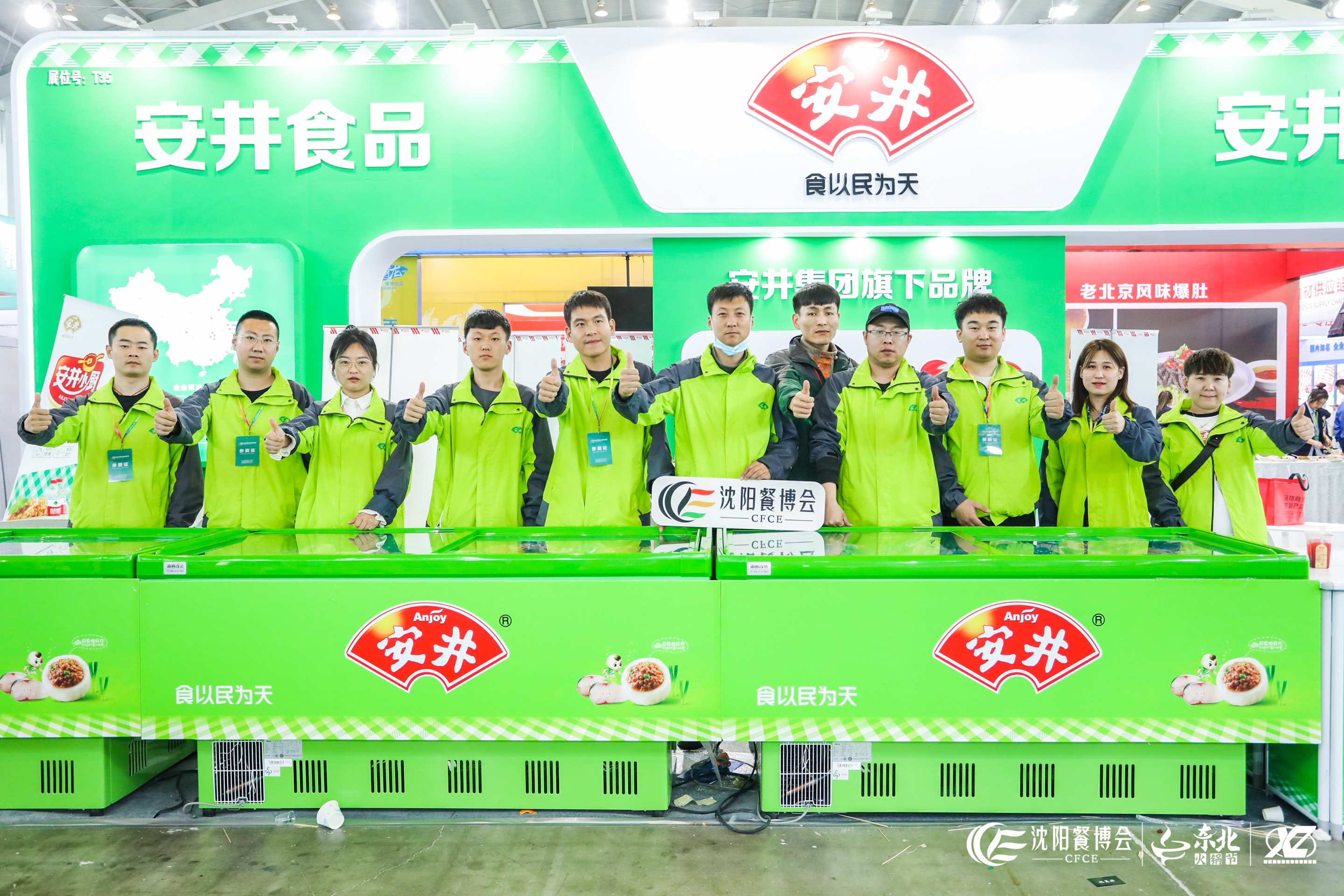 2023第10届沈阳餐博会(图11)