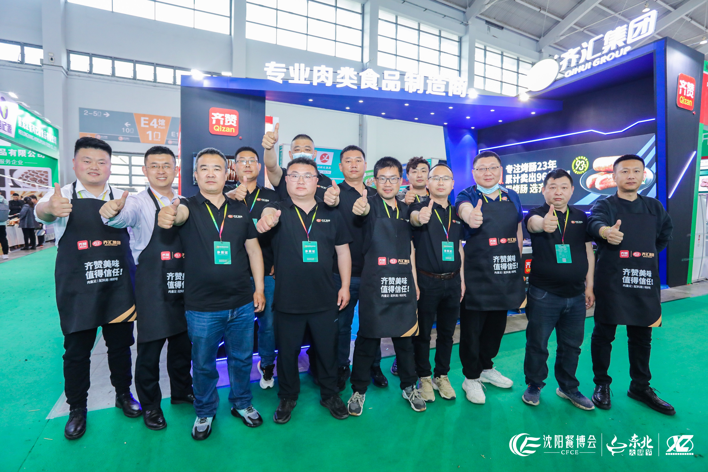 2023第10届沈阳餐博会(图12)
