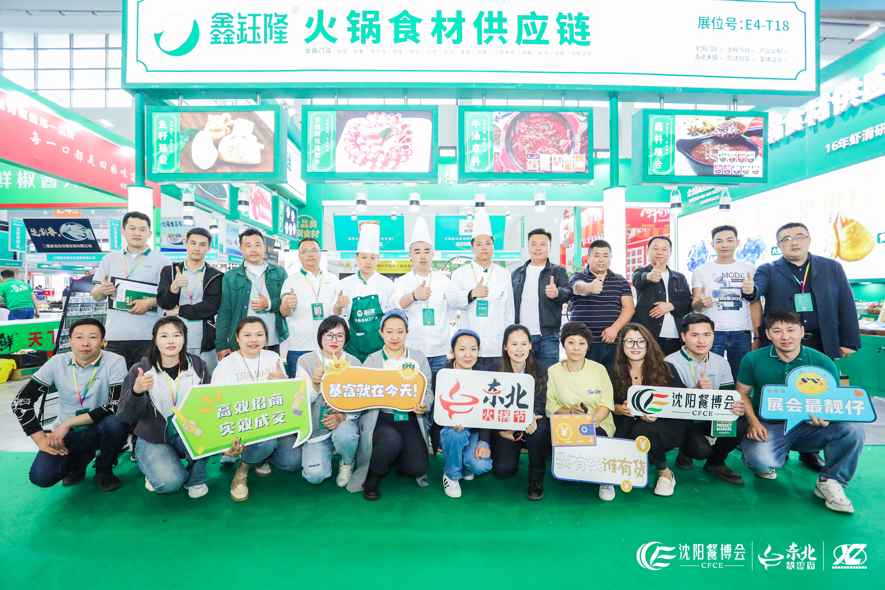 2023第10届沈阳餐博会(图13)