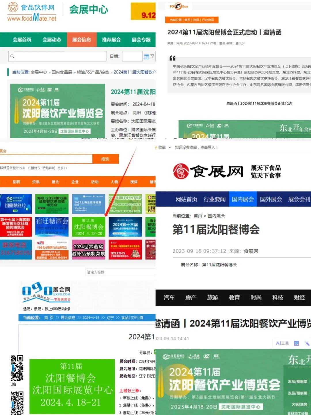 Haiming·2024 Shenyang Food Expo increases online promotion!  Accurately target B-end buyers!  (Figure 14)