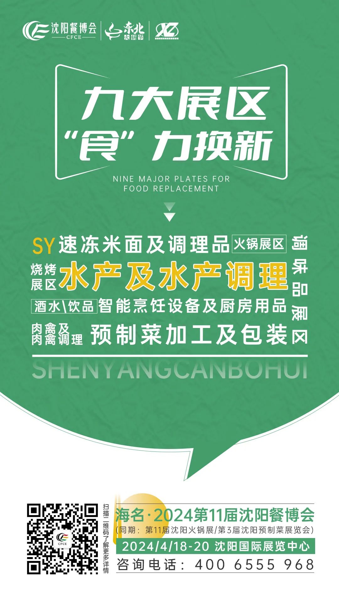 The white paper "China's Offshore Fisheries Development" was released. The market for prepared seafood products has great potential. Come to Northeast China to make money! (Figure 8)