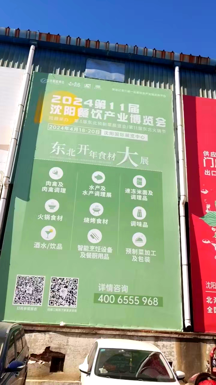 Aim at the market to find business opportunities!  The offline promotion of the 2024 Shenyang Food Expo is fully launched!  (Figure 4)