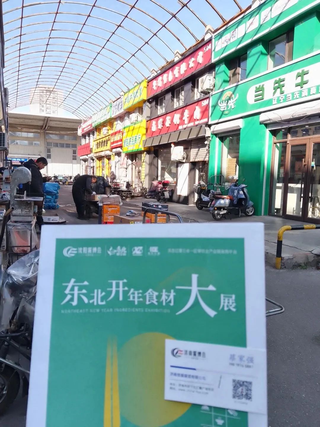 Aim at the market to find business opportunities!  The offline promotion of the 2024 Shenyang Food Expo is fully launched!  (Figure 8)