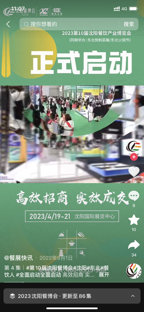 Be the first to take advantage of the Northeast New Year Exhibition | Haiming·The 11th Shenyang Food Expo 2024 is fully launched!  (Figure 11)