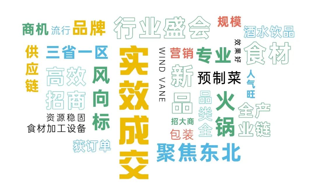 A set of photos takes you back to review the 10th Shenyang Catering Expo in 2023 | A new chapter of innovation in 2024 begins again (Picture 11)