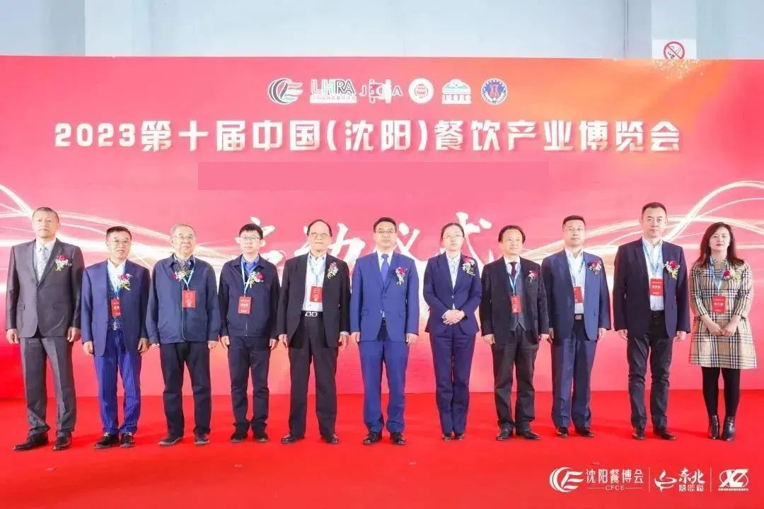 A set of photos takes you back to review the 10th Shenyang Catering Expo in 2023 | A new chapter of innovation in 2024 begins (Picture 9)