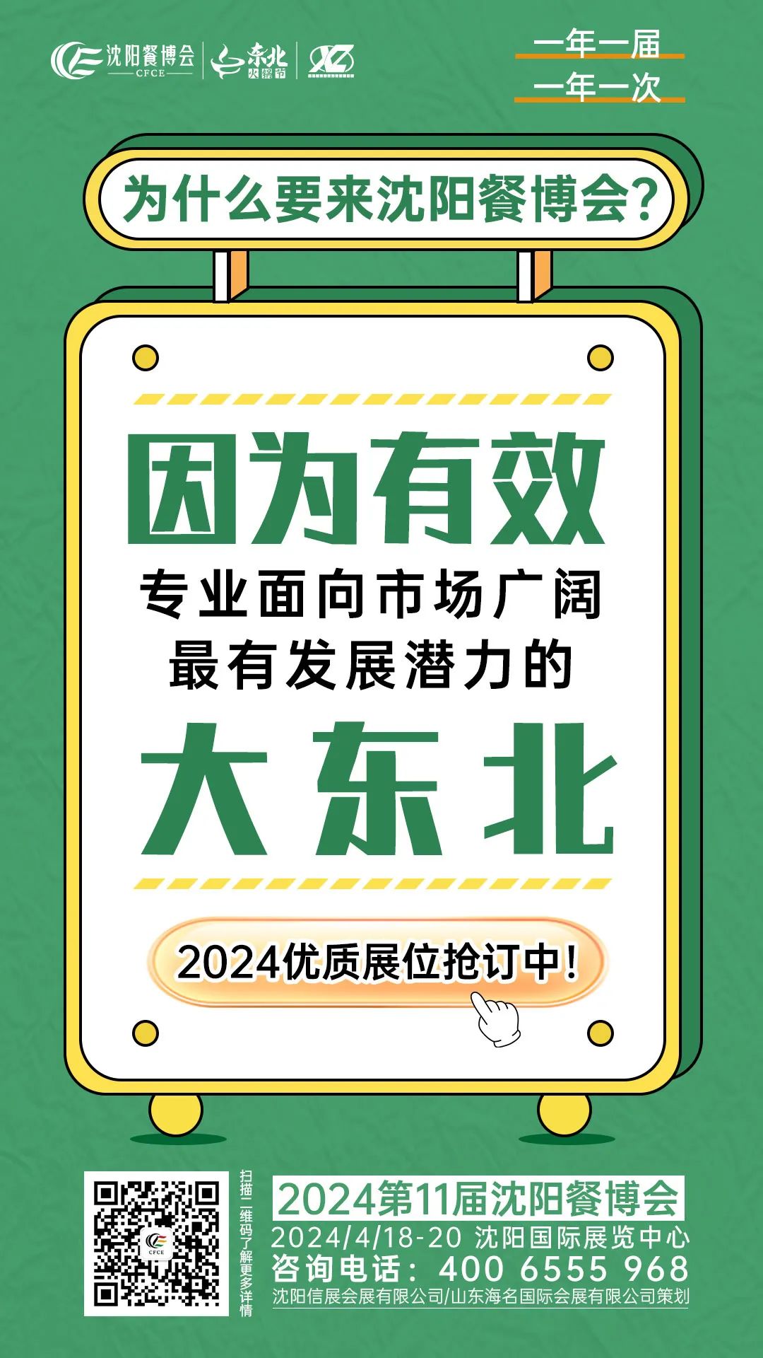 A set of photos takes you back to review the 10th Shenyang Catering Expo in 2023 | A new chapter of innovation in 2024 begins (Picture 15)